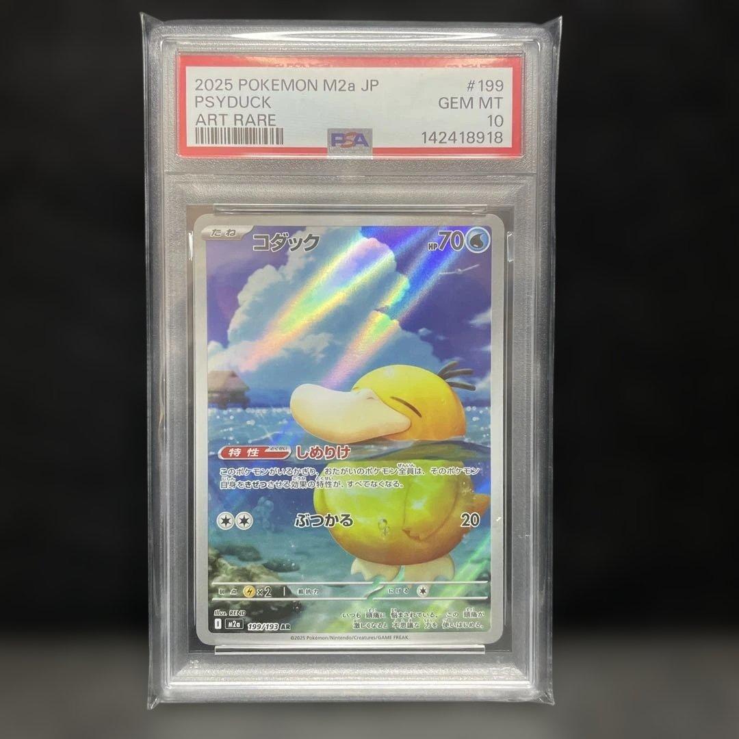 PSA10 コダック AR 199/193 メガドリーム - メルカリ