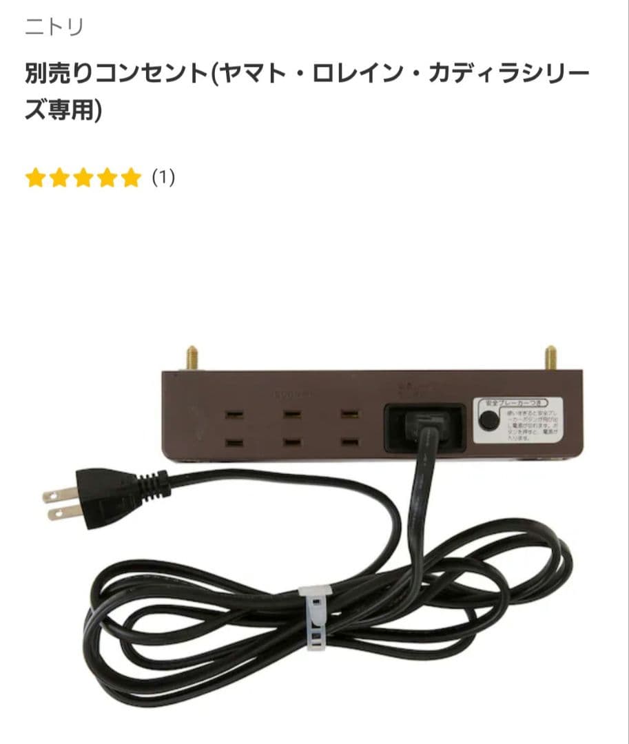 送料込【本日限定出品】ニトリ 引き出し付食卓 ロレイン135 コンセント