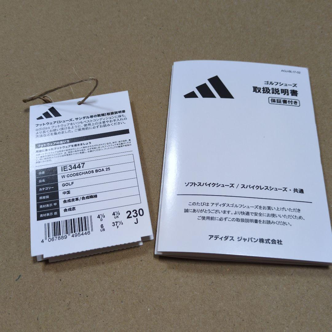 アディダス ゴルフシューズ 23.0cm ホワイト