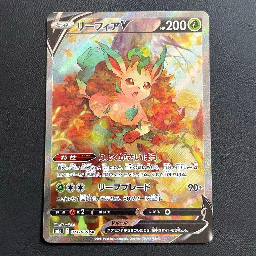 特価】リーフィア•ニンフィアV SR (SA) S6a イーブイヒーローズ - メルカリ