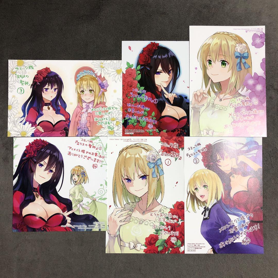 アニメ化決定】エリスの聖杯 1〜3巻 店舗購入特典6枚セット コミック版