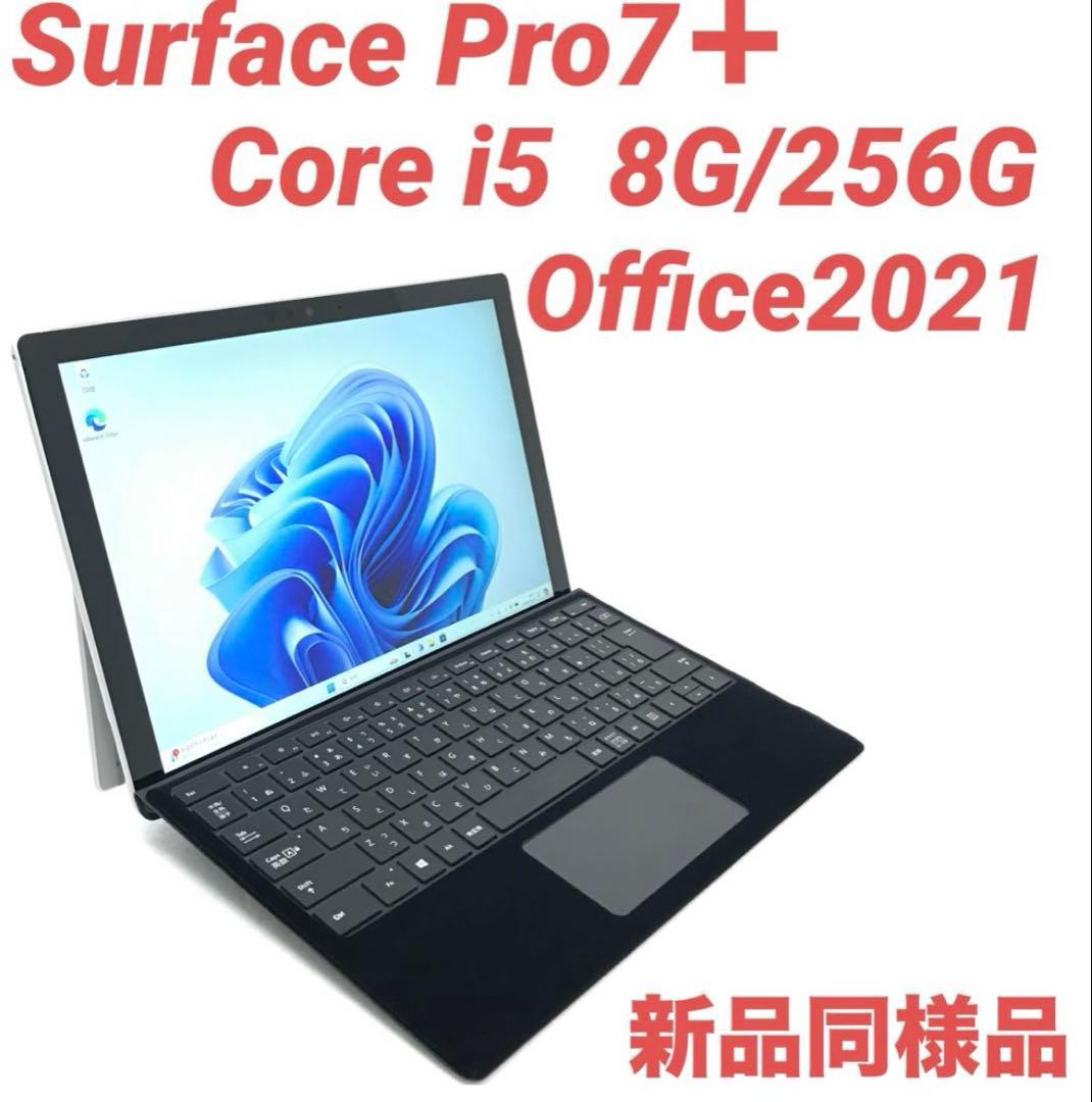 【美品・大人気】 Surface Pro7＋ 8G/256G Office Amazon.com: Microsoft Surface Pro 7 – 12.3