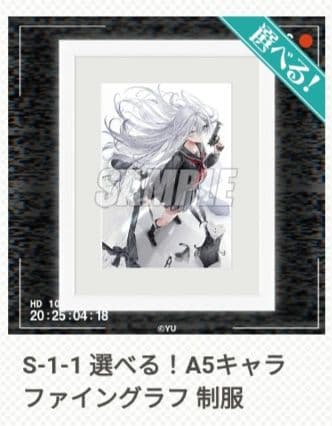 くじ引き堂 死亡遊戯で飯を食う S賞 キャラファイングラフ 制服 幽鬼