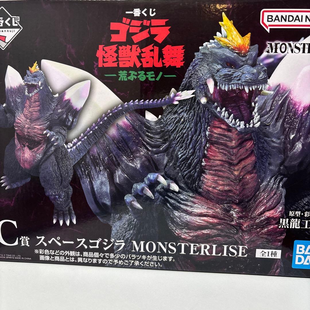 一番くじ バンダイ スペースゴジラ MONSTERLISE C賞 黒龍工房 - メルカリ