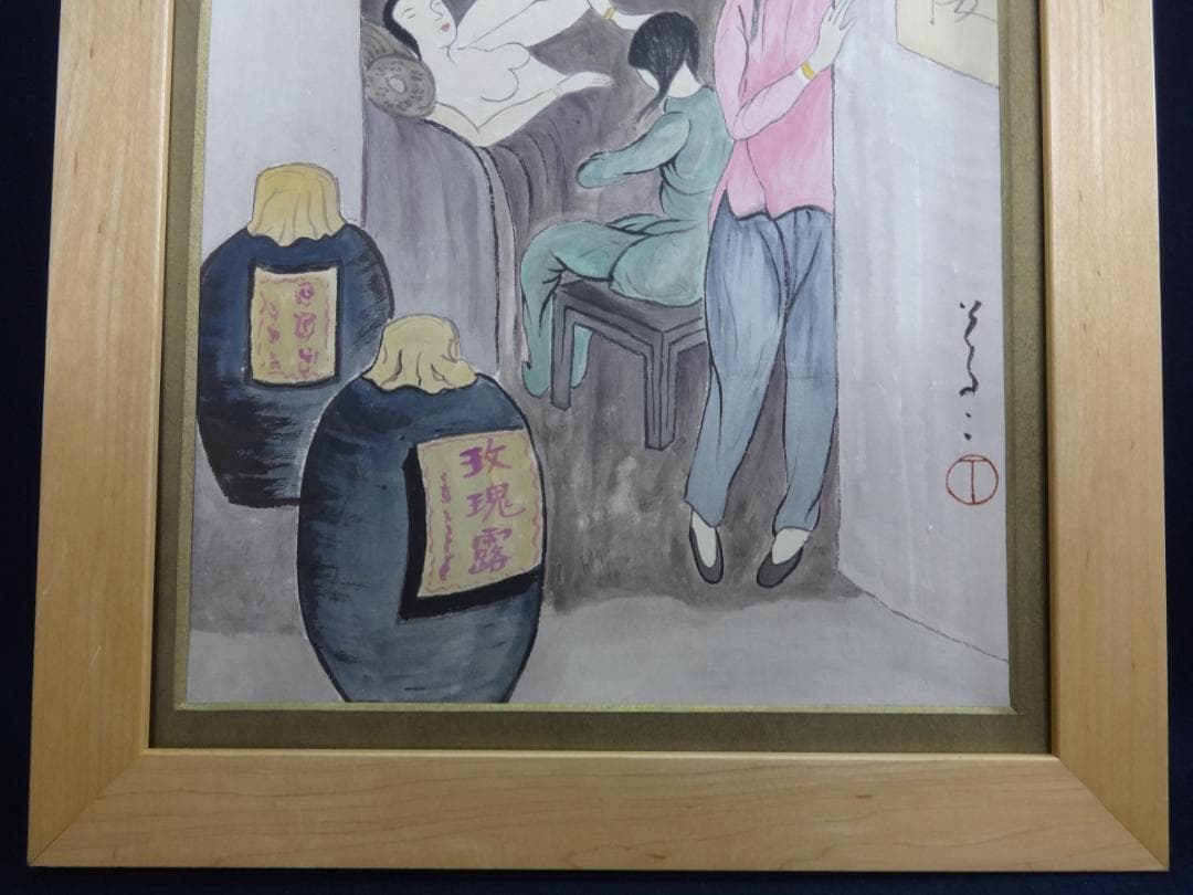 竹久夢二 長崎十二景 阿片窟 長春樓 ・額装・肉筆水彩画・印刷や写真ではない