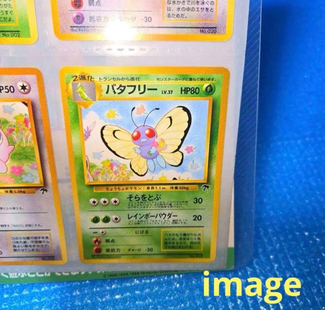 希少】旧裏 ポケモンカード トロピカルアイランド レインボー