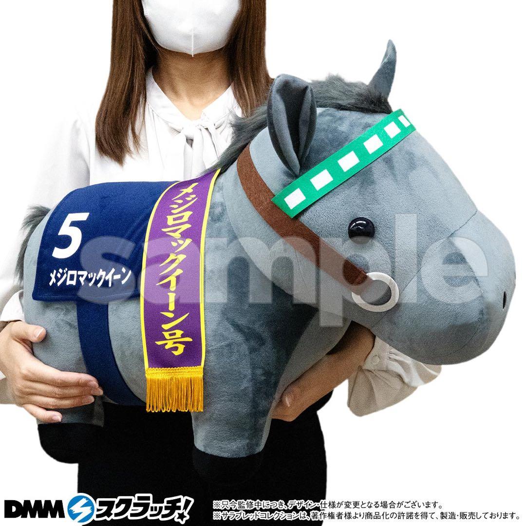 サラブレッドコレクションDMMスクラッチ A賞 ドウデュース メジロ