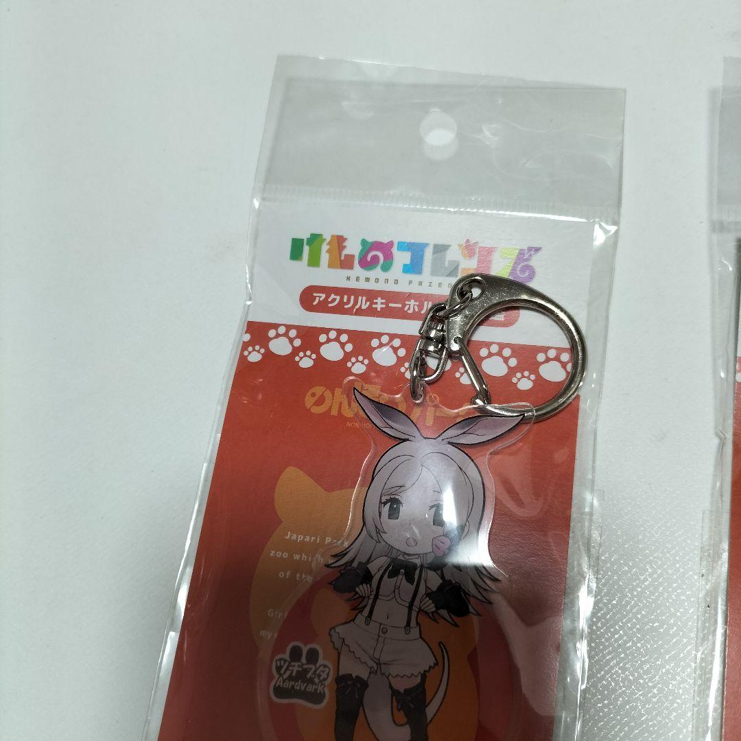 けものフレンズ ツチブタ、サーバー アクリルキーホルダー図鑑 未開封