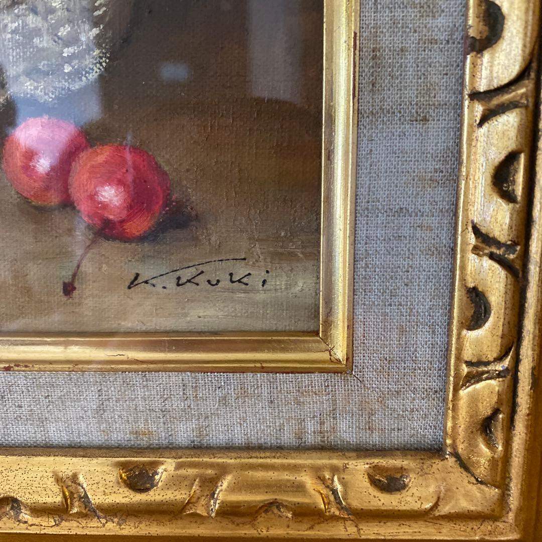 ルビーの如く　久貴　啓志郎　油彩画　K. Kuki さくらんぼと籠