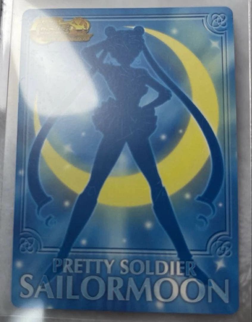 美品 アマダ スーパー・ベリル セーラームーン カードゲーム