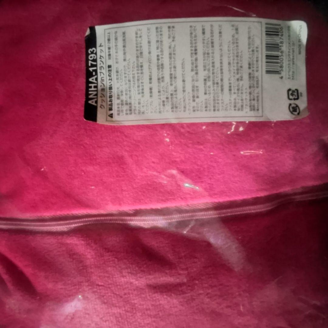 浜崎あゆみ クッションブランケット