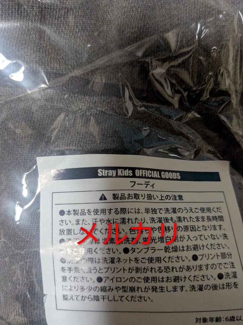 【新品未開封】straykids ヒョンジン　メンプロ　パーカー　POPUP