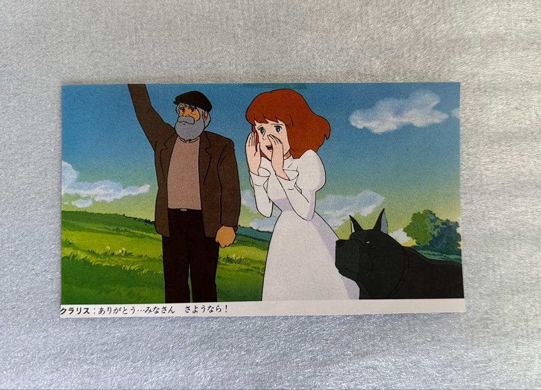 カリオストロの城　セル画　クラリス　ルパン三世