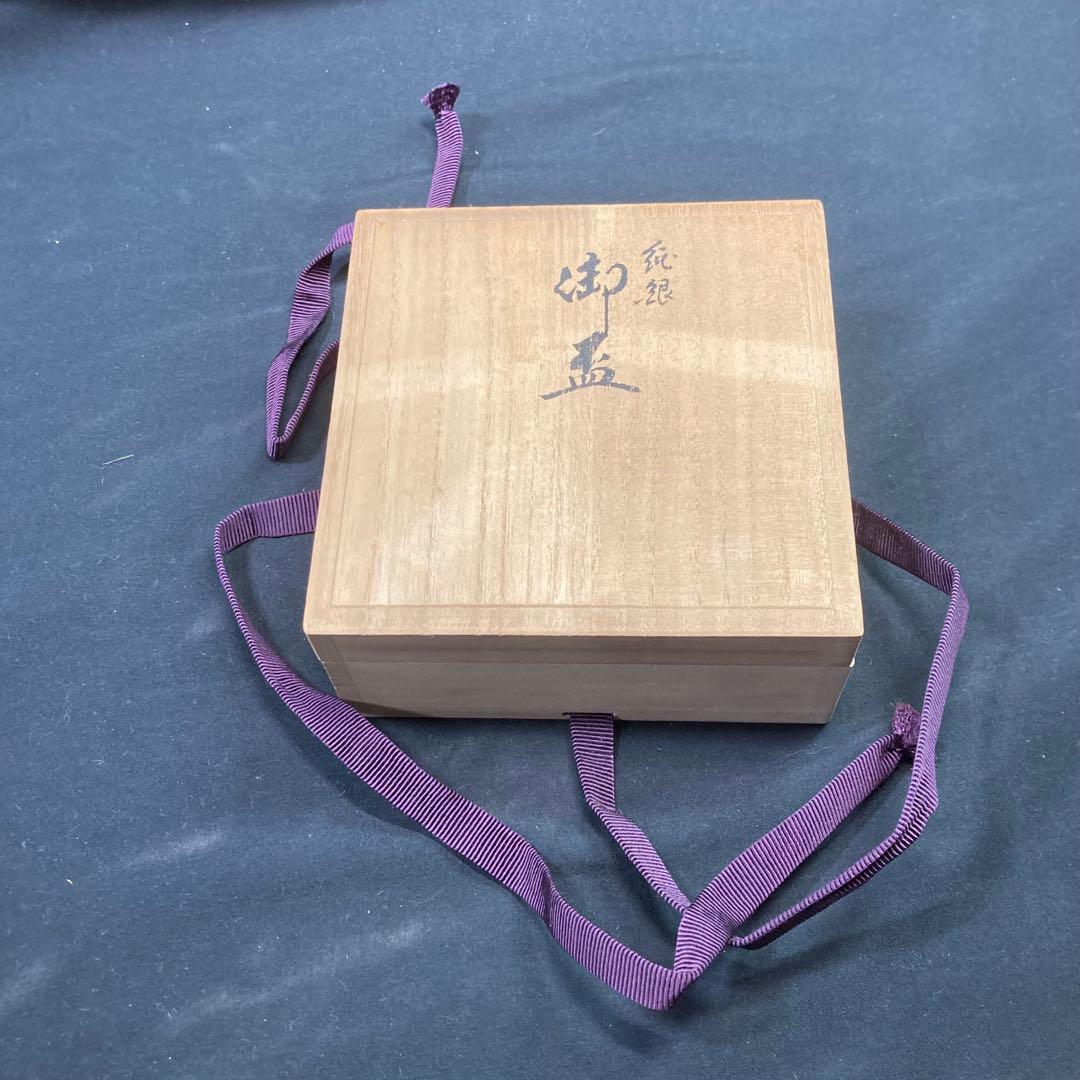 《純銀》銀盃 功労表彰 御盃 約97.5g