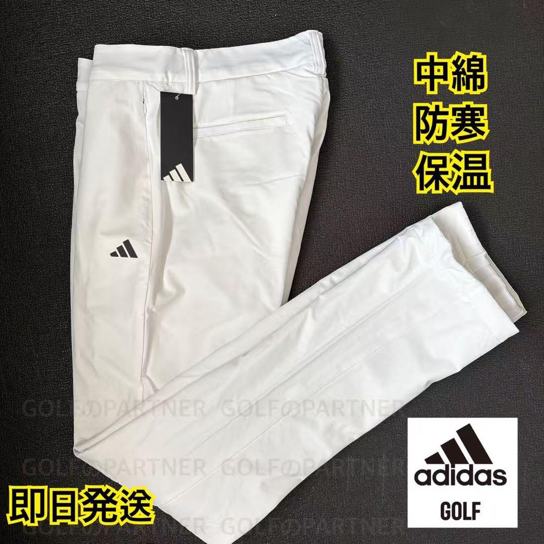 79新品27500円アディダスゴルフ/メンズ/秋冬/中綿ストレッチパンツ/ 79新品27500円アディダスゴルフ/メンズ/秋冬/中綿ストレッチパンツ/黒