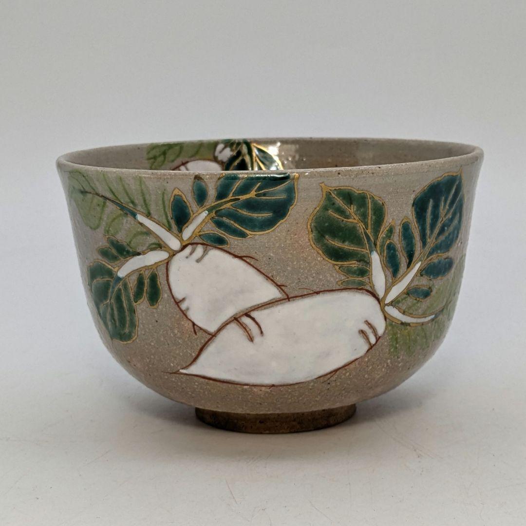小倉寅介 京焼 色絵金彩茶盌 合箱 大根？蕪？ 抹茶碗 抹茶茶碗 茶道具
