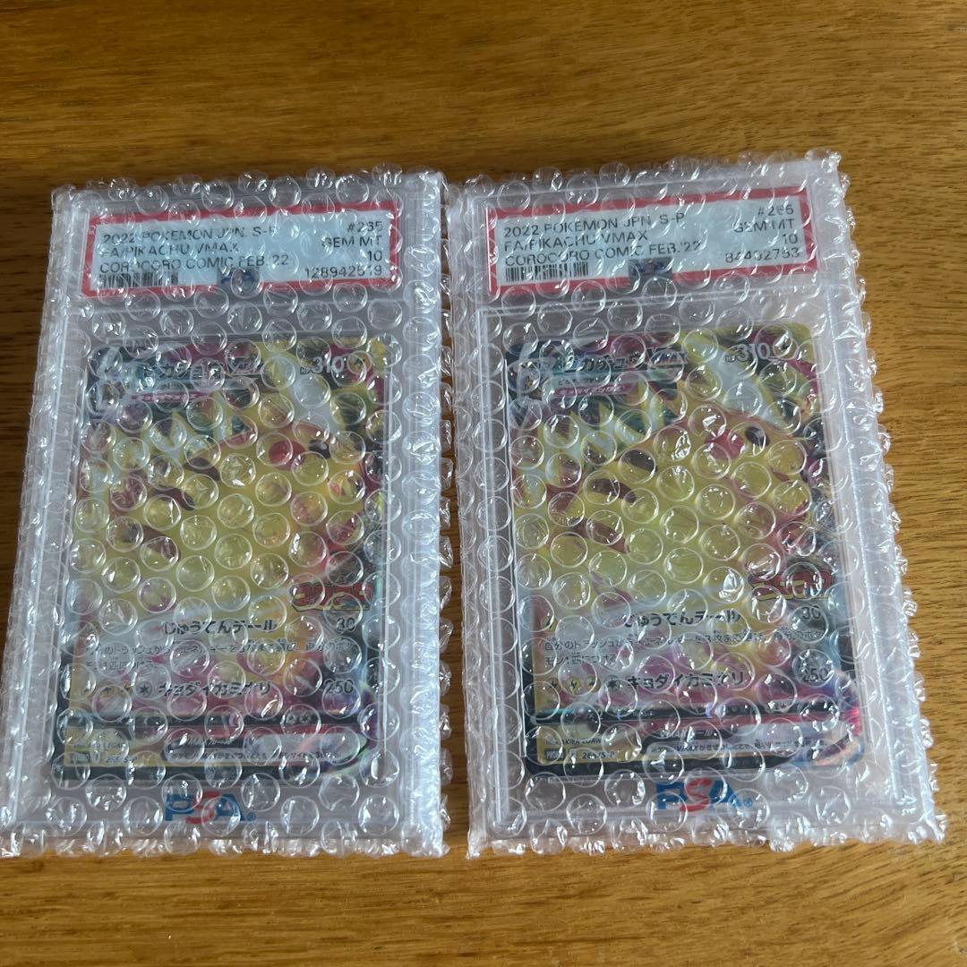 ポケモンカードゲーム 特別イラスト 2枚セット 拡張パック スノーハザード&クレイバースト ポケモンセンター・ジム