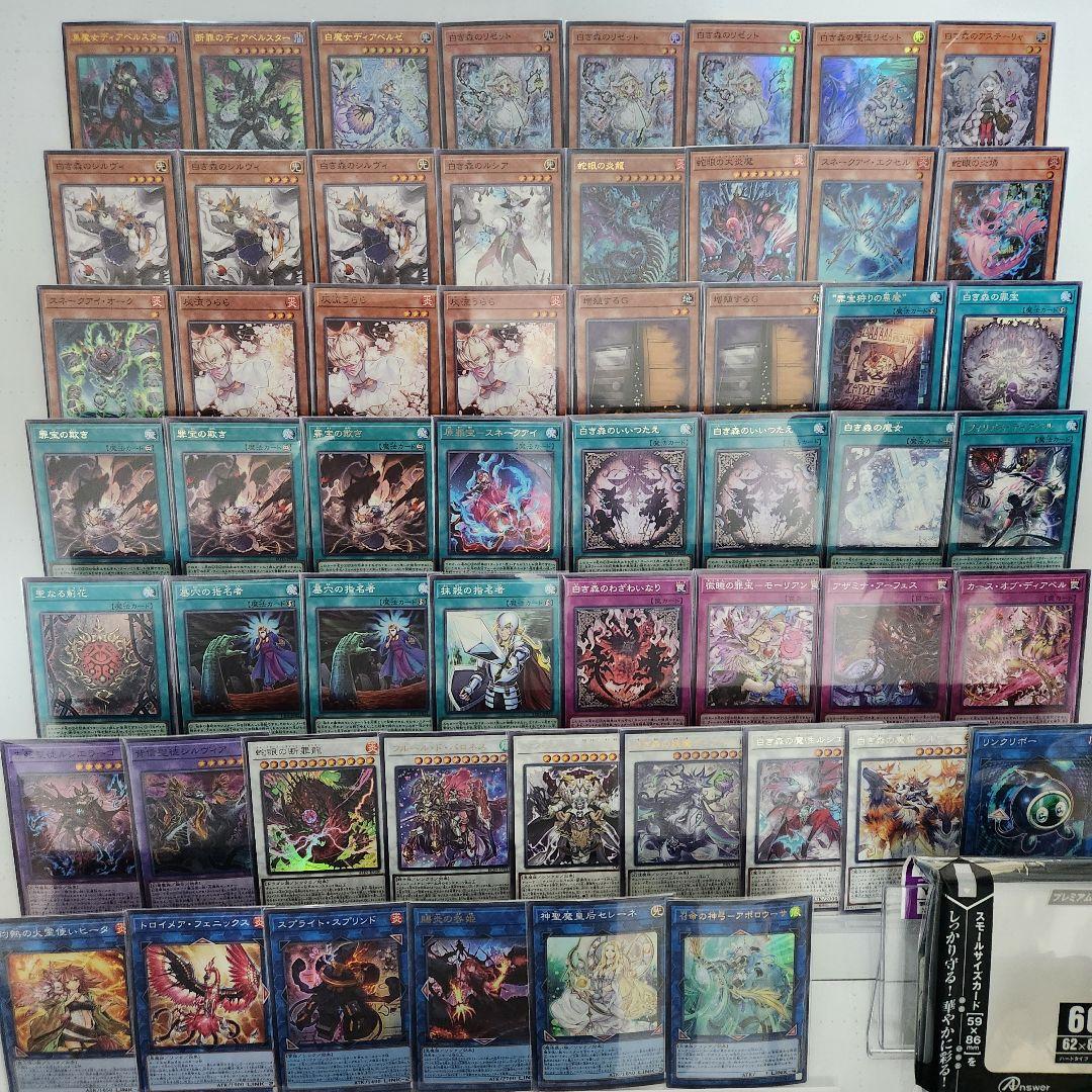 山屋　即日発送　アザミナ白き森スネークアイデッキ　黒魔女ディアベルスター