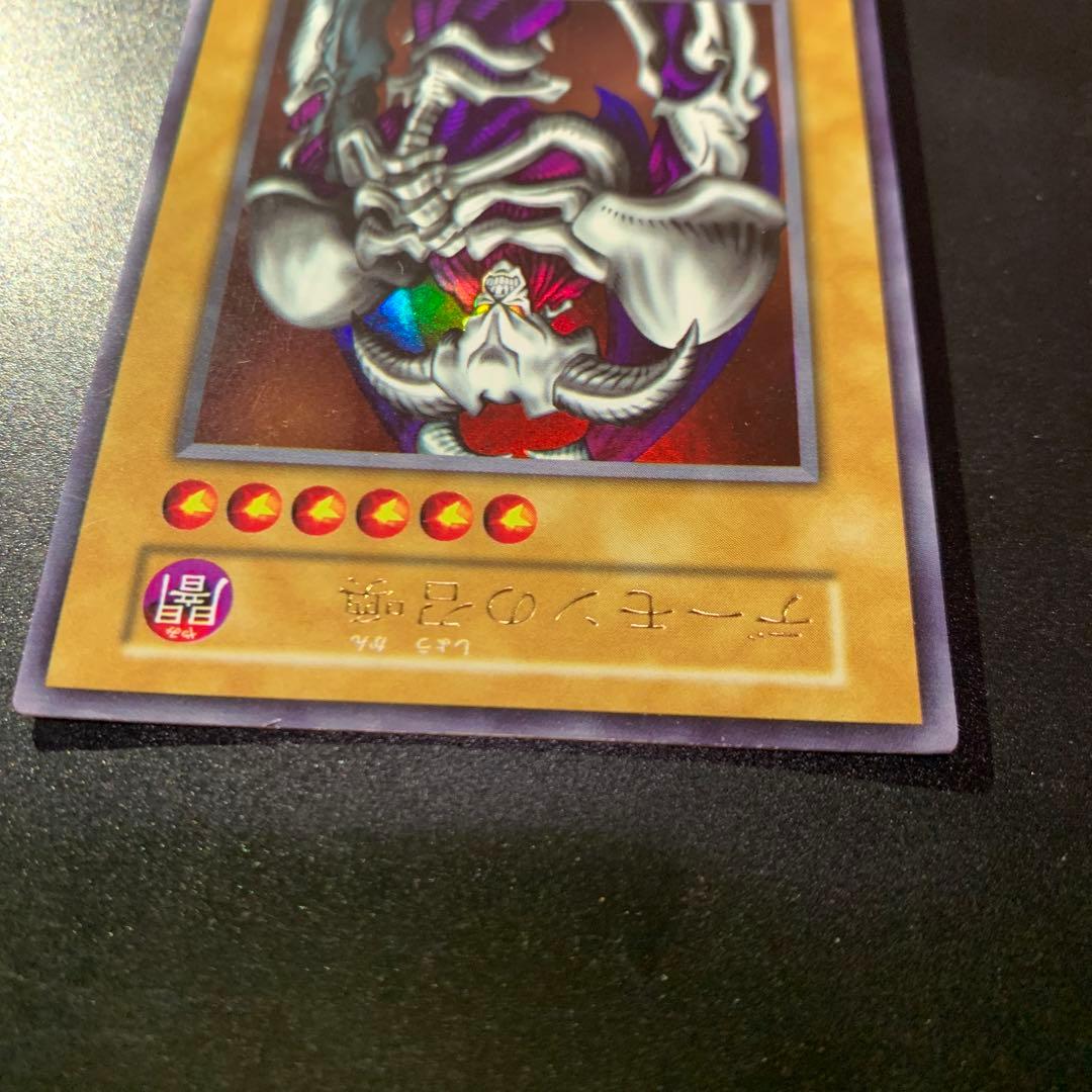 デーモンの召喚ウルトラレア