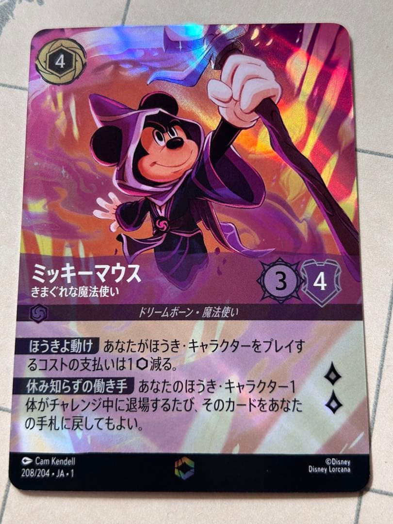 美品 ロルカナ　エンチャンテッド　ミッキーマウス(きまぐれな魔法使い) 日本語 ディズニー ロルカナ エンチャンテッド ミッキーマウス 物語のはじまり