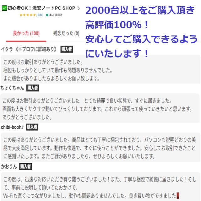 ✅️Corei7 Windows11/Office/AI搭載ノートパソコンi25 | 激安通販の