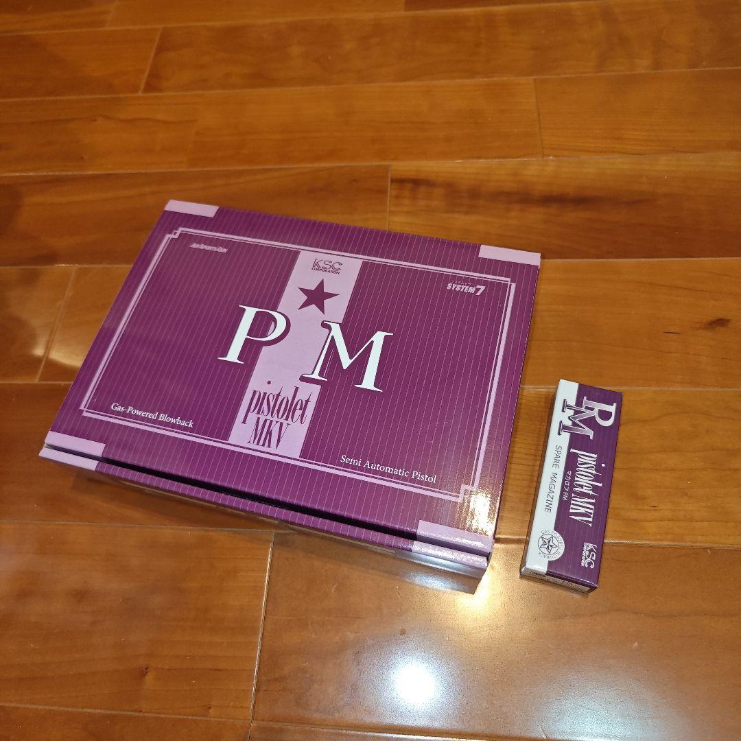 (訳アリ)KSC マカロフPM +スペアマガジン