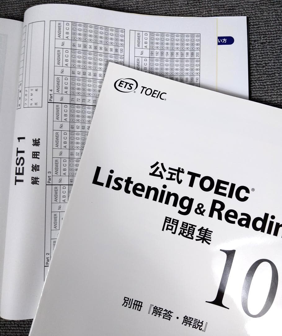 公式TOEIC Listening & Reading 問題集 10 - メルカリ