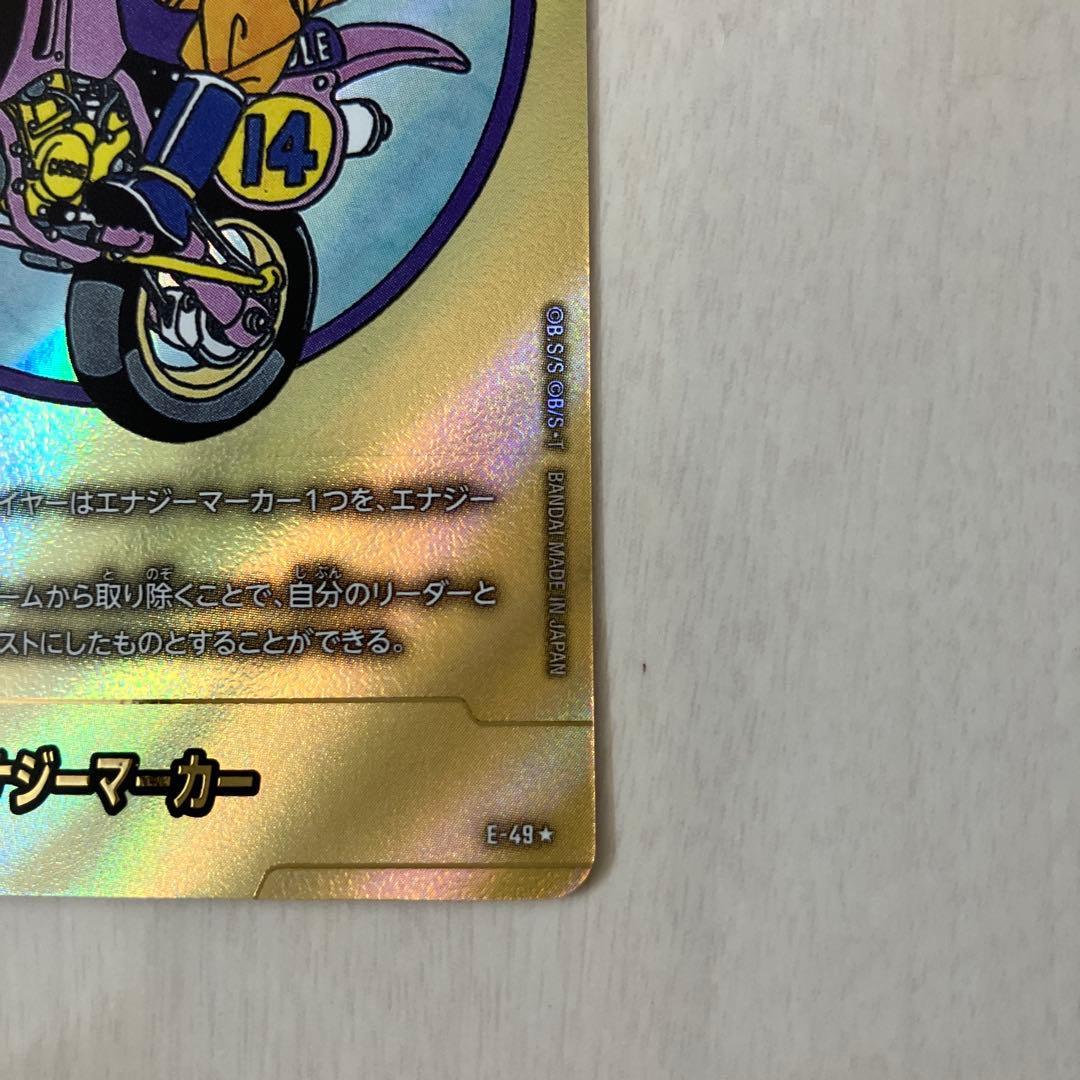 エナジーマーカー 悟空 E-49 金　パラレル