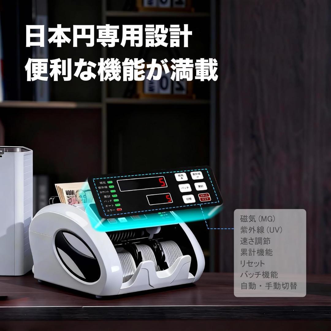 紙幣カウンター 紙幣計数機 マネーカウンター 簡単操作 日本語説明書