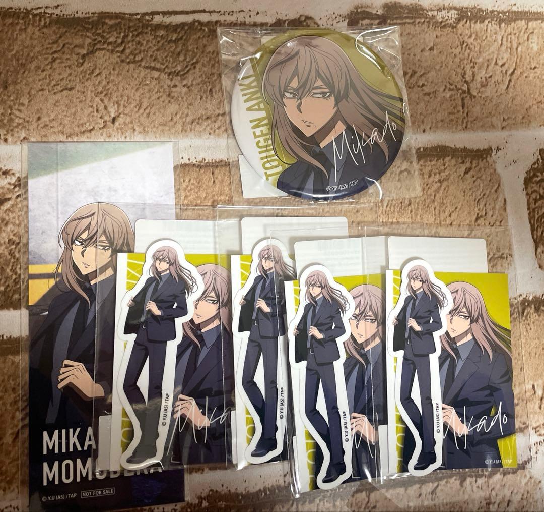 桃源暗鬼 オンラインくじ～code:suit～ 桃寺神門 セット - メルカリ