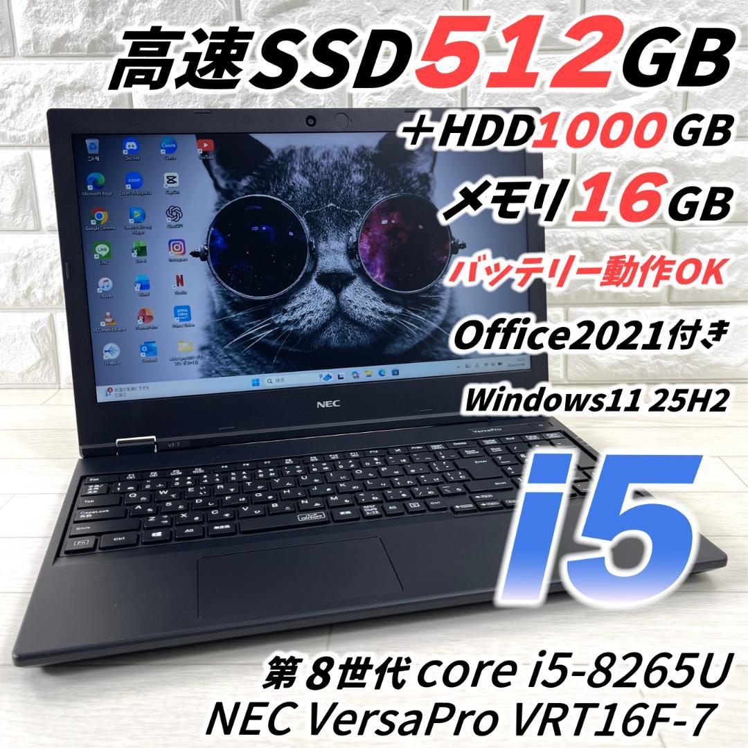 NEC 8世代 i5 高速SSD512＋HDD1T メモリ16 ノートパソコン 富士通（FUJITSU） ノートパソコン intel インテル 第8世代 Core i5