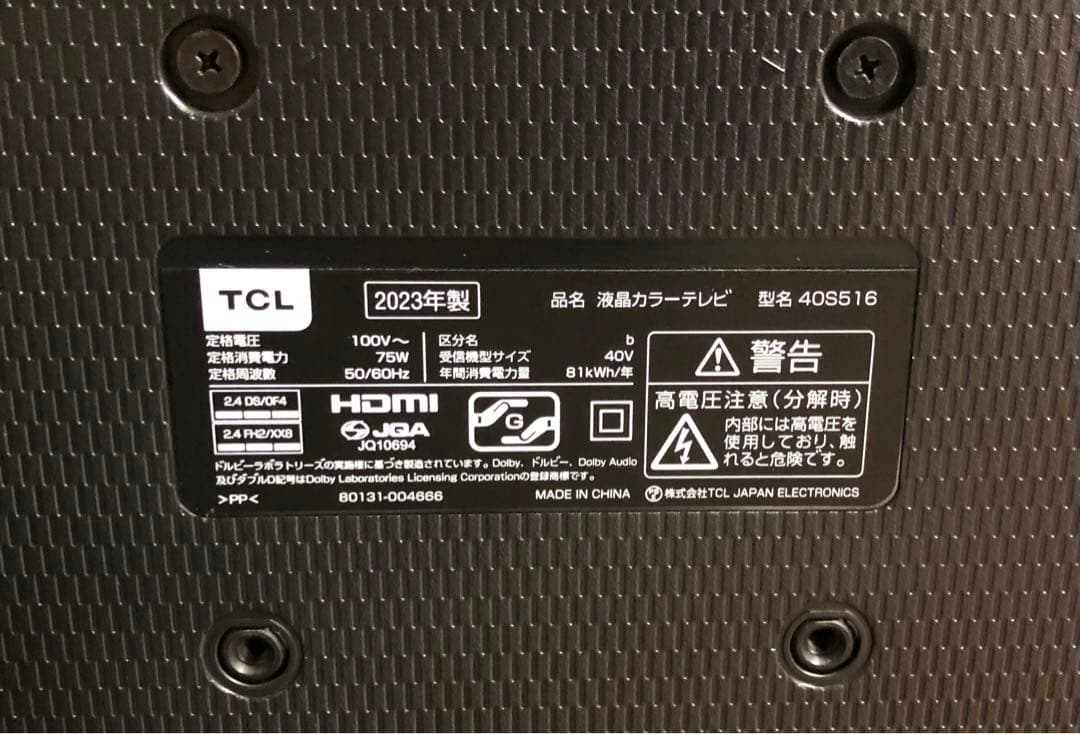 ジャンク扱い TCL 40インチ フルハイビジョン スマートテレビ - メルカリ