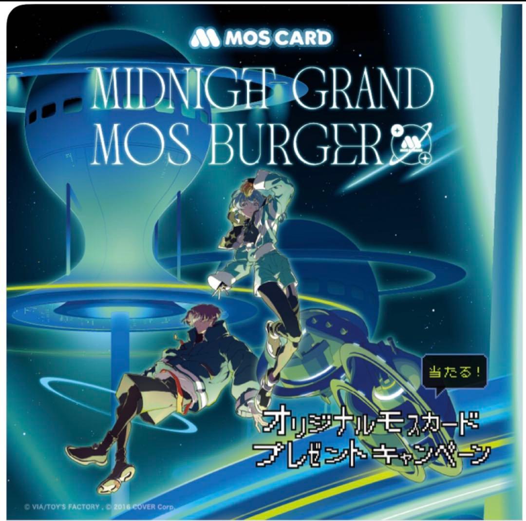 【非売品】ホロライブ星街すいせいモスカード　残高0 ミドグラ【匿名配送】