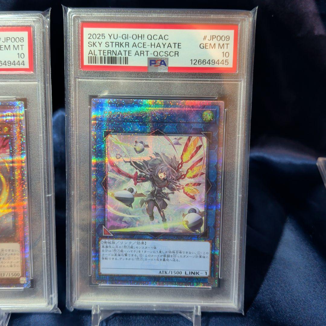 【PSA10】３連番　閃刀姫レイ　絵違い　ハヤテ　クオシク