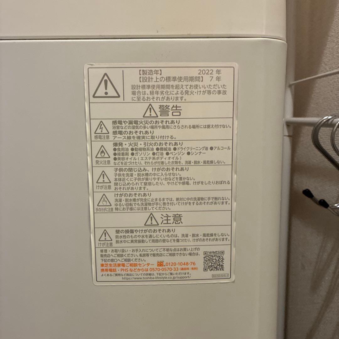 TOSHIBA STAR CRYSTAL DRUM 7kg洗濯機本体 - メルカリ