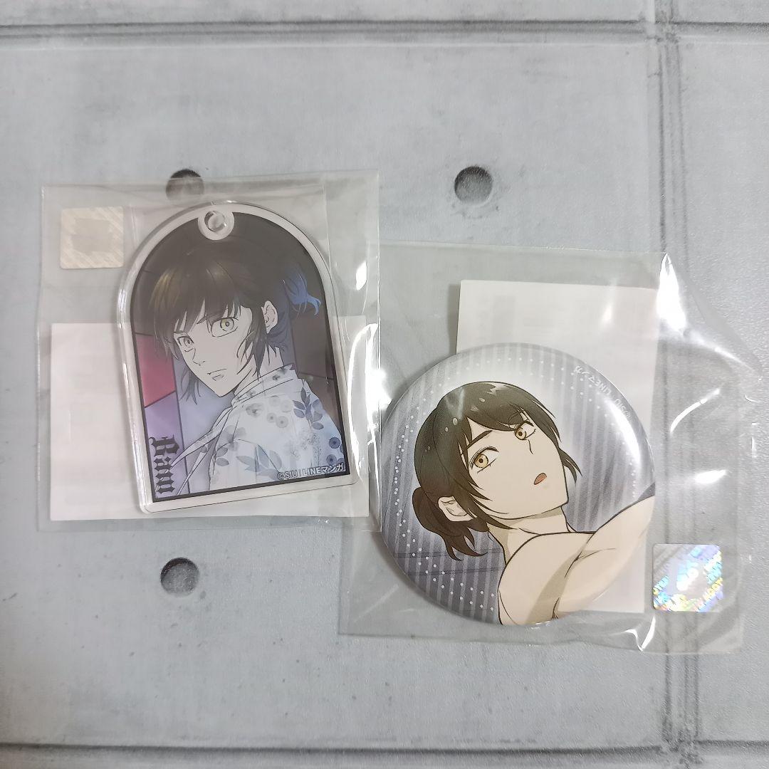 まるくじ LINEマンガ | 神之塔（Tower of God） 小吉 末吉 ② - メルカリ