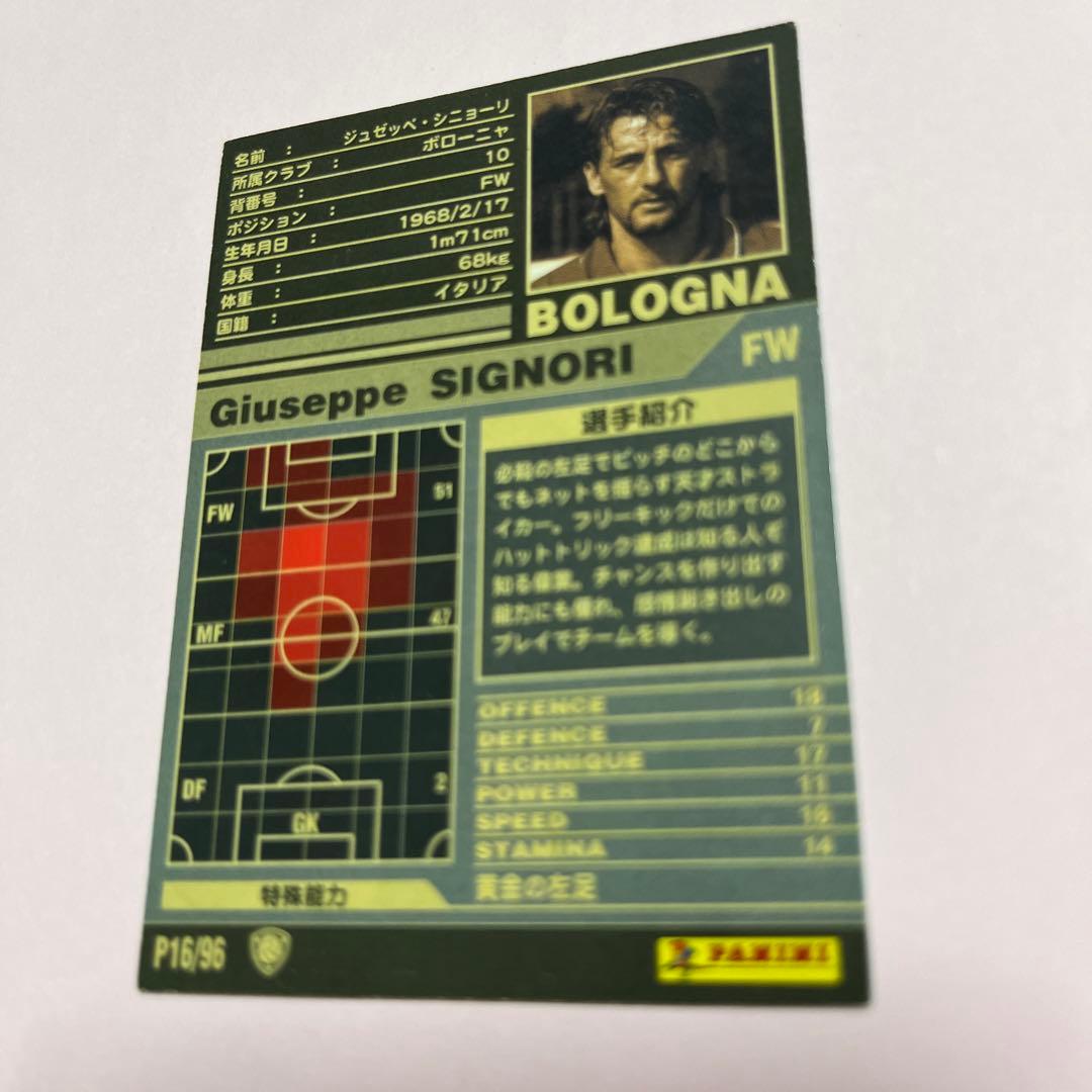 wccf    ロケテ⭐︎P16    シニョーリ