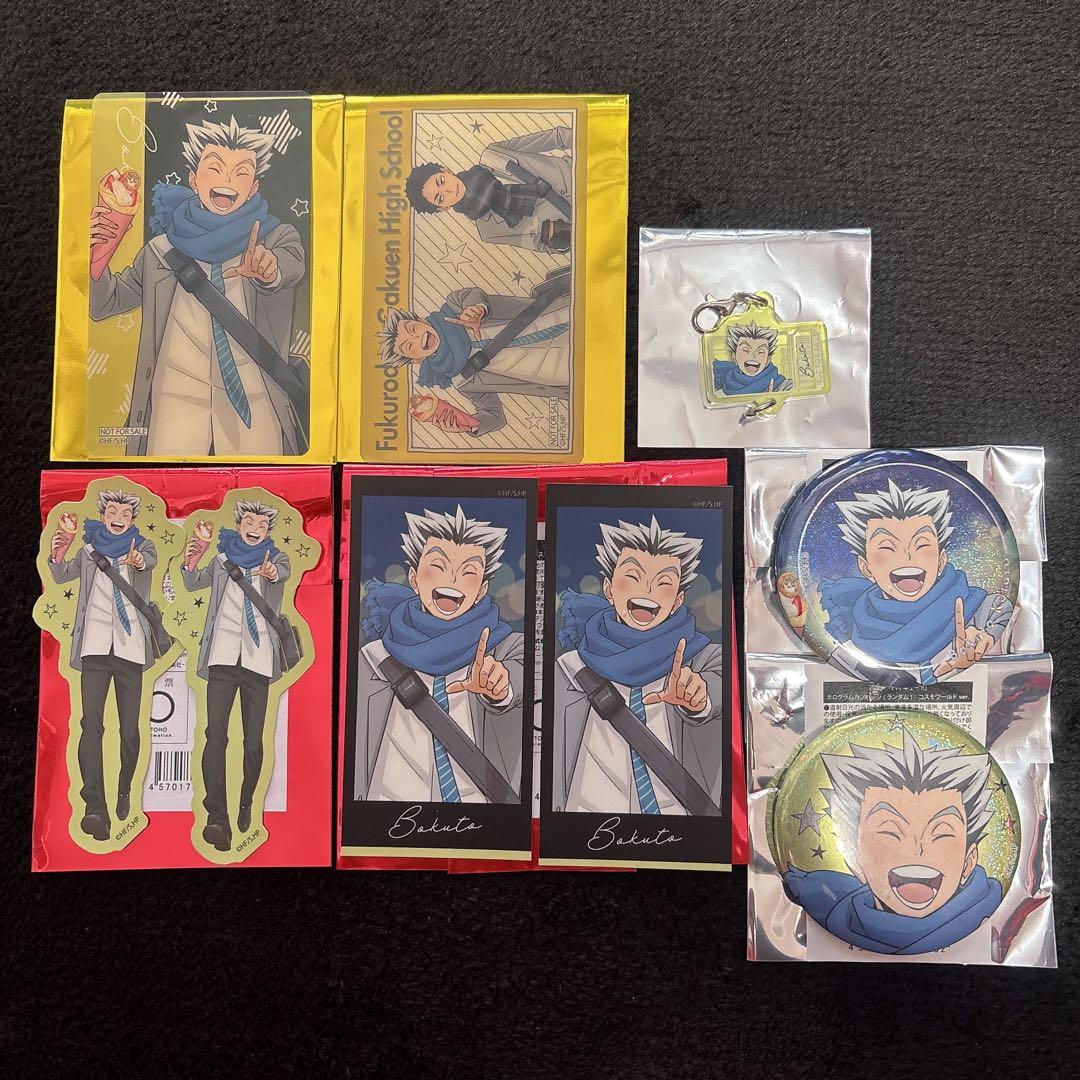 ハイキュー よこはまコスモワールド 木兎光太郎 まとめ売り - メルカリ