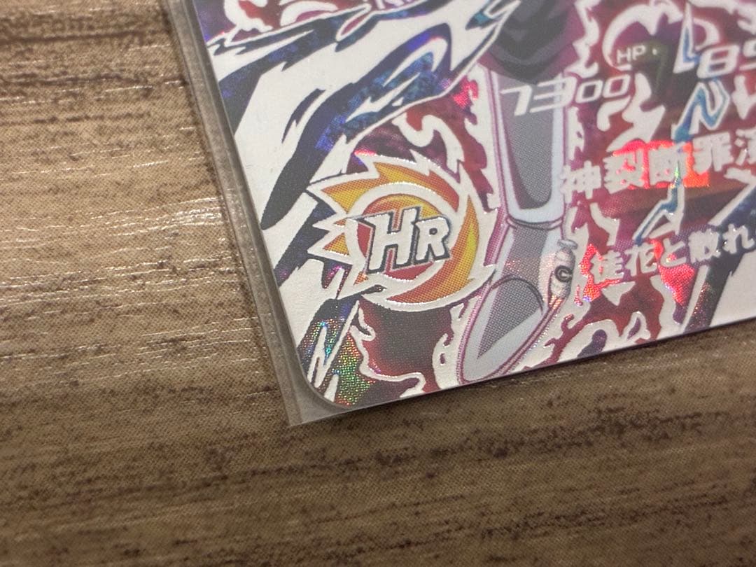 ドラゴンボールヒーローズ ゴクウブラック SEC セット