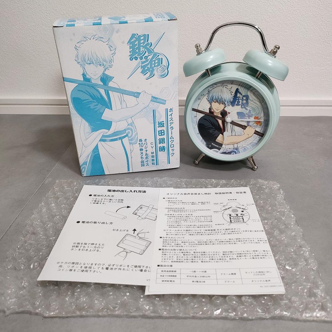 希少 銀魂 坂田銀時 目覚まし時計 ボイスアラームクロック 杉田智和