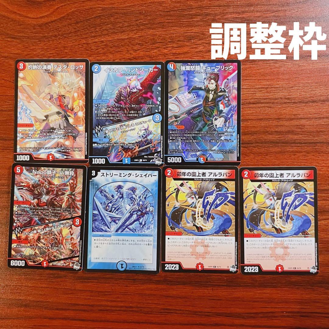 赤青マジック(VT2枚) デッキ CS優勝構築 微高レート(調整枠付き