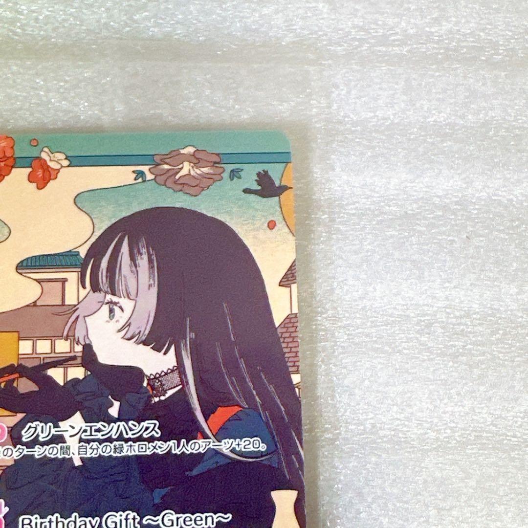 儒烏風亭らでん 誕生日記念2025 プロモカードのみ 新品未開封