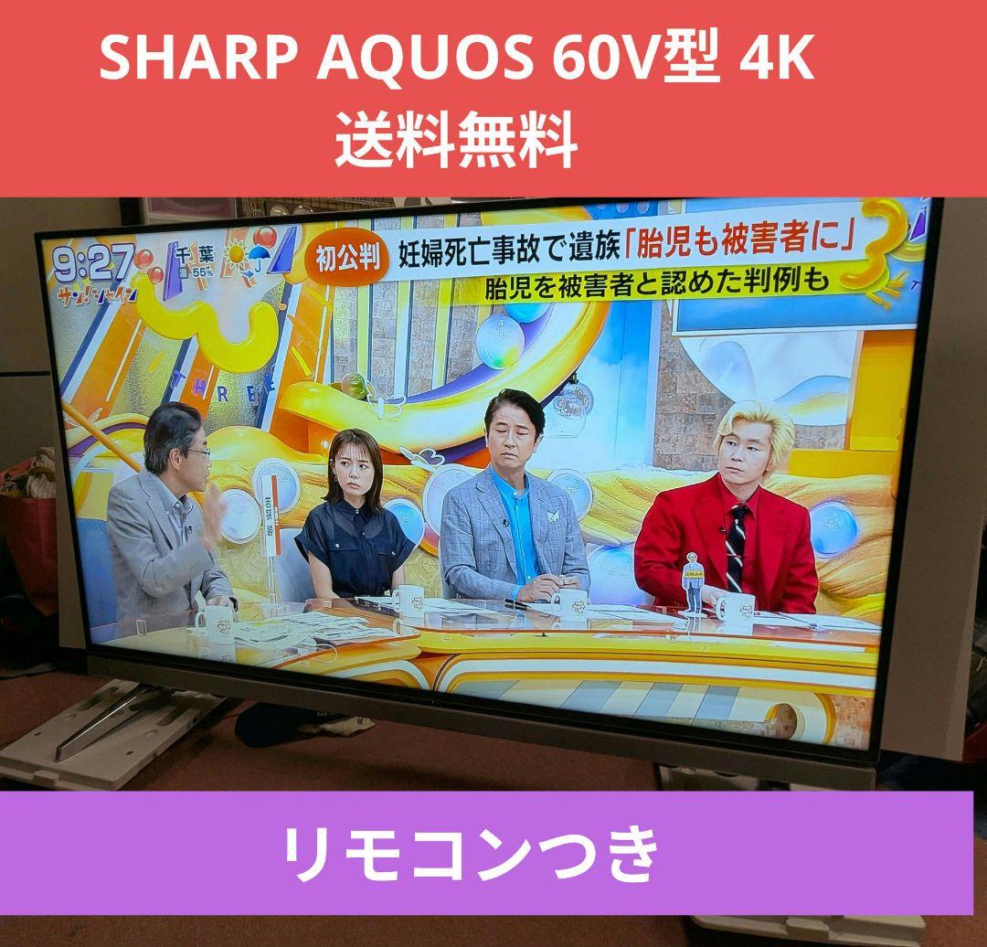 シャープ 60V型 4K 液晶テレビ 3D対応 AQUOS 4K リモコンつき Amazon.co.jp: シャープ 60V型 4K 液晶 テレビ AQUOS 4T-C60DN1 N