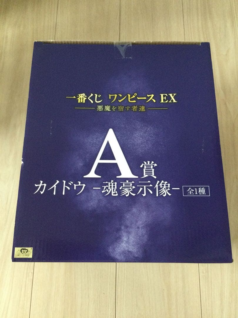 未開封　一番くじ ワンピース EX 悪魔を宿す者達 A賞 カイドウ魂豪示像