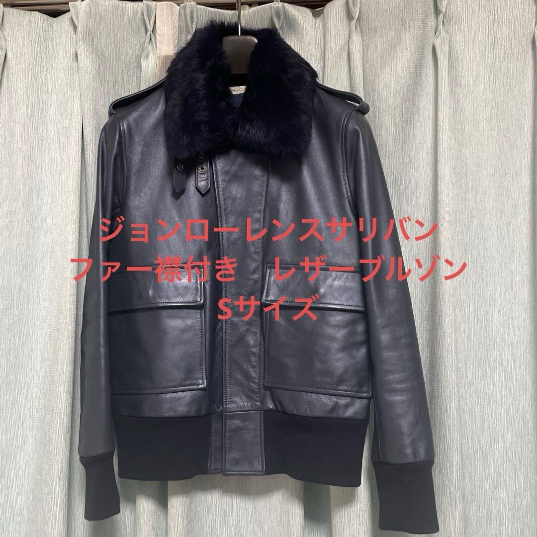 ジョンローレンスサリバン レザーブルゾン S ネイビー ファー付き ジョンローレンスサリバン レザーブルゾン S ネイビー ファー付き