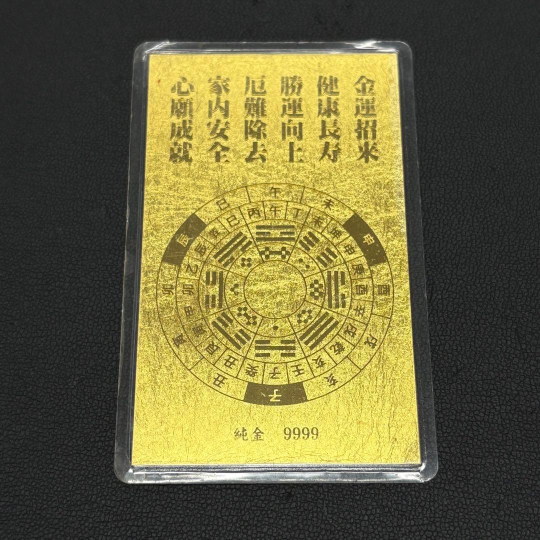 ◎純金9999カード木局三合図 開運お守り ラミネート加工2.4g - メルカリ