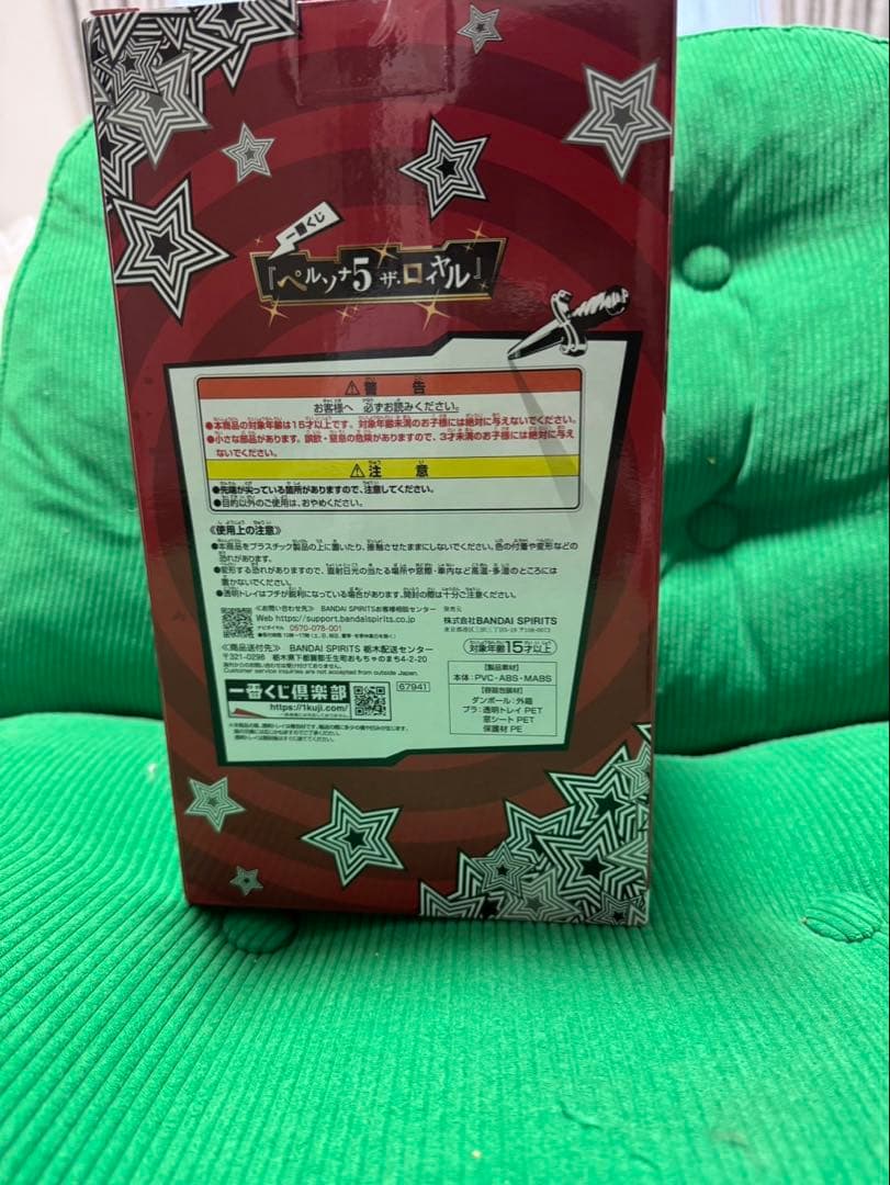 一番くじ 『ペルソナ５ ザ・ロイヤル』　A賞　C賞　2種セット