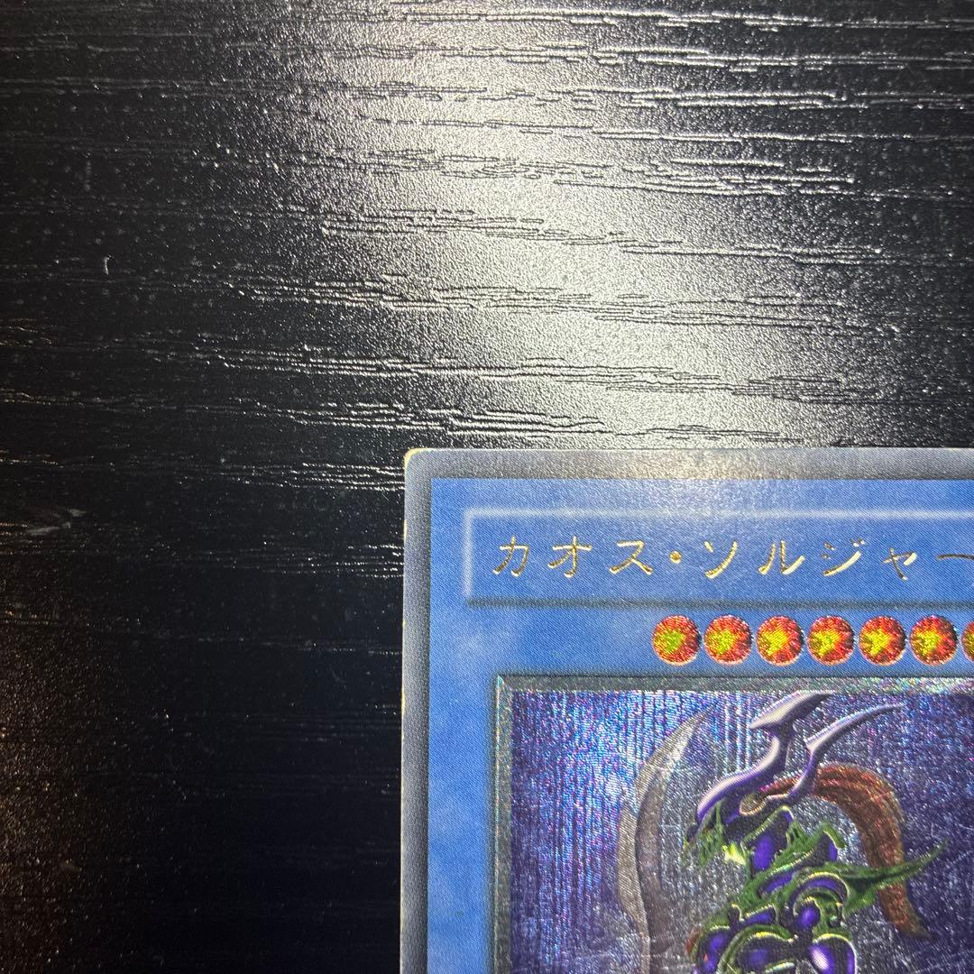 あ*ん様 カオス・ソルジャー　レリーフ