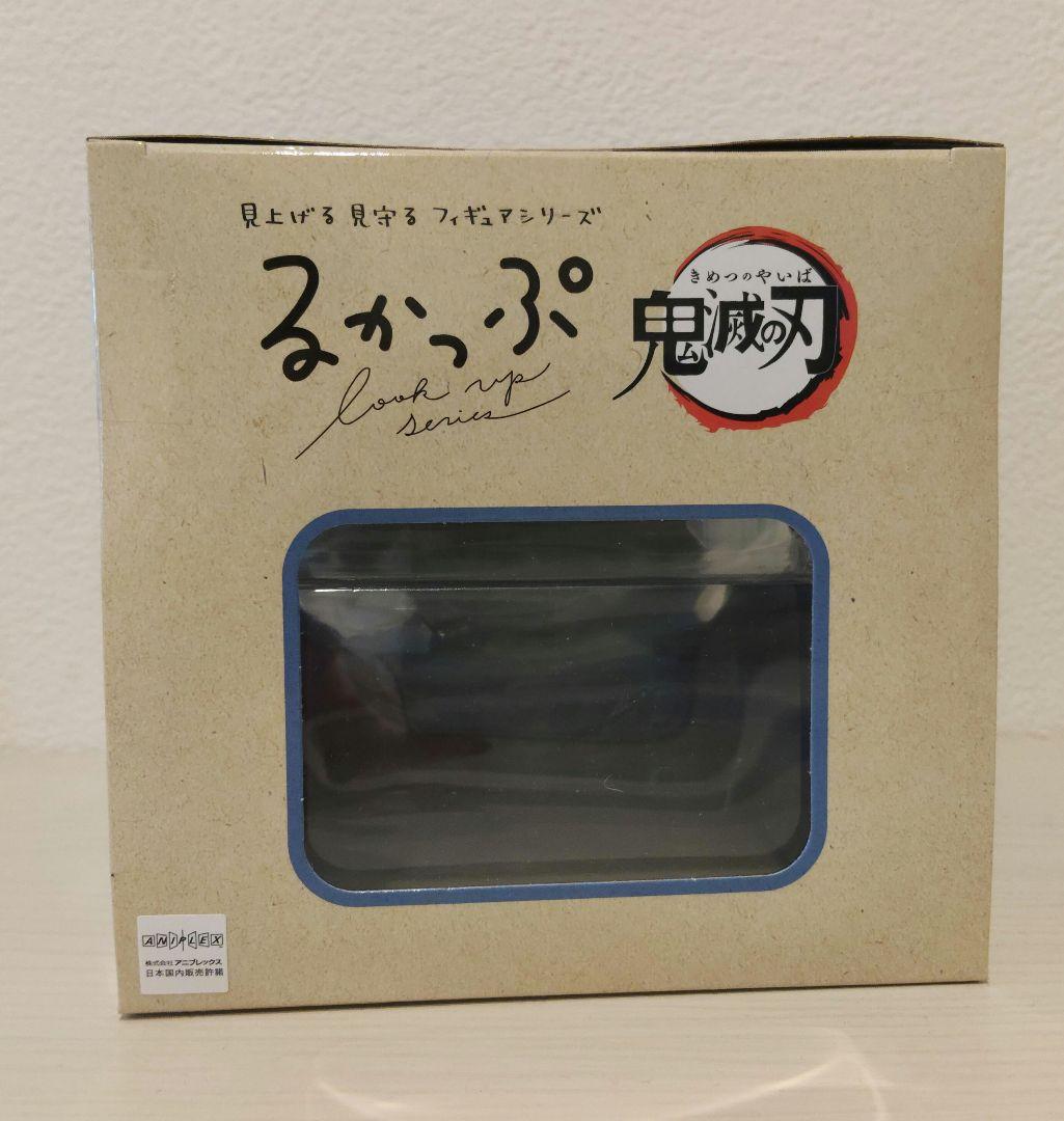 新品未使用　冨岡義勇　るかっぷ　おくるみクロス　2点セット　鬼滅の刃