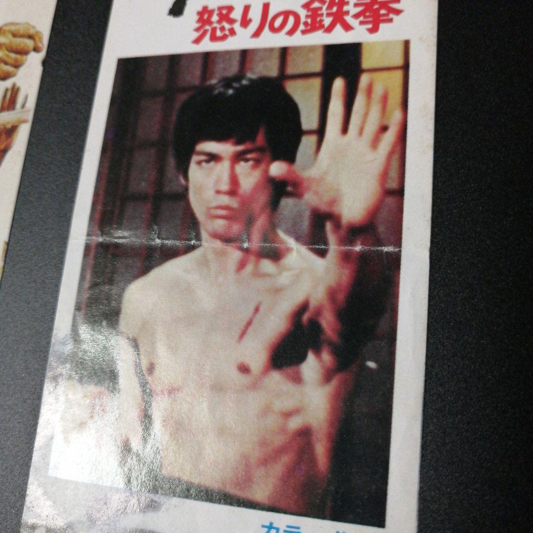 ブルース・リー燃えよドラゴン&怒りの鉄拳映画チケット半券 - メルカリ